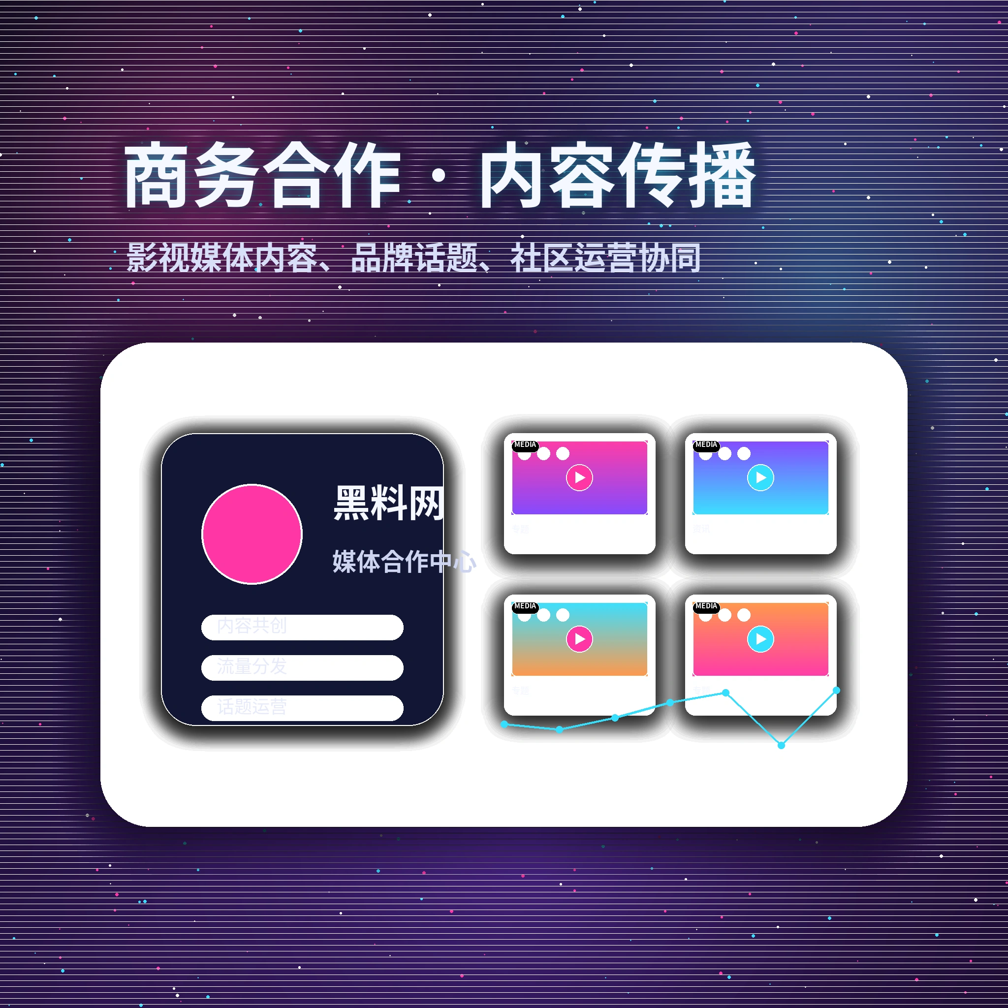 黑料网相关服务图片